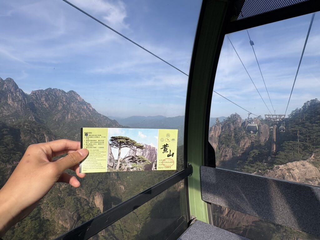 黃山坐索道